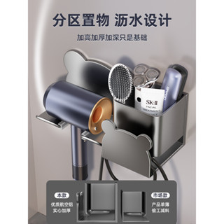 🎆臺灣發貨🎆免打孔吹風機架 dyson吹風機架 槍灰色廁所浴室吹風機收納架 無痕免釘戴森吹風機收納架 吹風機掛架