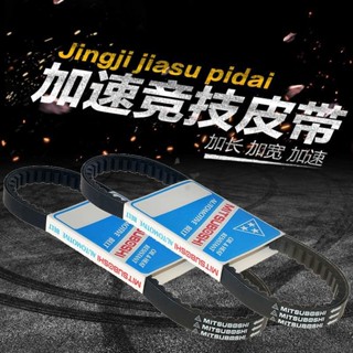 ✨ 限時特價🌈 雅馬哈踏闆摩托車福喜酷奇GY6鬼火RSZ勁戰125勁麗改裝加長皮帶qaz