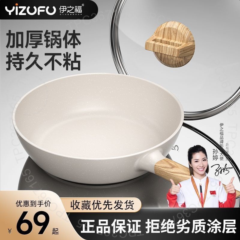 #不粘鍋# 不粘鍋 麥飯石不粘鍋炒菜鍋傢用煎炒鍋平底鍋 電磁爐燃氣竈適用煤氣竈專用 通用型 不粘鍋