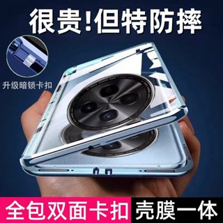 雙面保護殼適用oppofindx8pro手機殼findx8雙面玻璃鋼化膜磁吸卡扣前後防摔鏡頭全包殼膜一件式透明超薄保護套