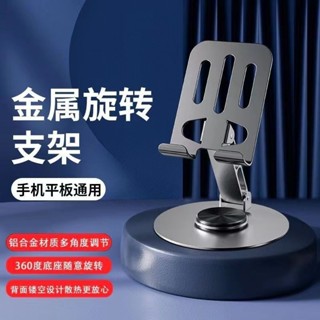 【🈵199出貨】金屬手機支架 桌面多功能可旋轉折疊解壓支撐架 iPad平板通用看電視