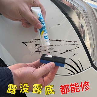 補漆筆車漆去痕修復神器珍珠白黑色油漆面萬能點漆筆劃痕汽車專用xx3.18