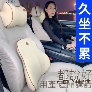 臺灣發貨/汽車腰靠頸枕靠腰枕腰墊靠枕記憶棉大頭枕腰靠套裝靠背墊汽車用品 1 5 2 8