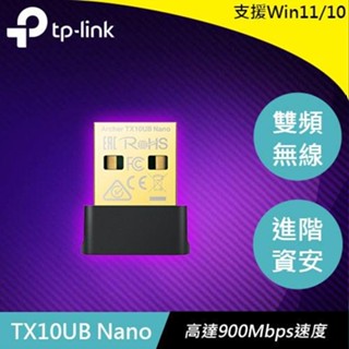 TP-LINK Archer TX10UB Nano(US) AX900超迷你型Wi-Fi藍芽USB無線網絡卡