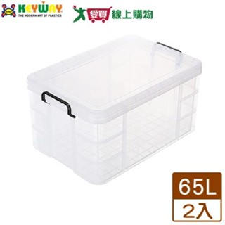 KEYWAY聯府 強固型掀蓋整理箱K-036(65L)【2件超值組】臺灣製 置物 收納【愛買】