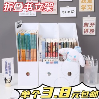 臺南出貨 書架檔案辦公室書立ins風學生文具置物架收納盒桌麵ins書本收納 B 9 5
