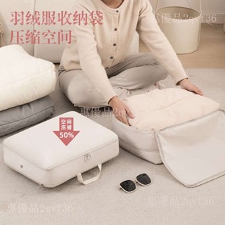 旅行收納袋 旅行壓縮袋 旅行收納包 羽絨服收納袋傢用裝衣物衣服被子大容量可真空壓縮齣差旅行收納袋L2qvf36