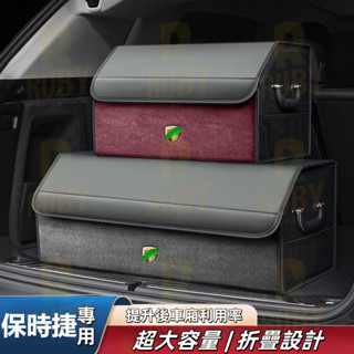 Porsche 保時捷 Cayenne MACAN Panamera 718 後車廂收納盒 保時捷儲物盒 儲物箱 收納箱
