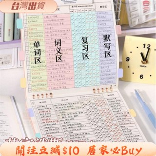 公司貨🔥熱賣 方形英語單字本單詞本艾賓浩斯記憶曲線考研專用ins風筆記本本子