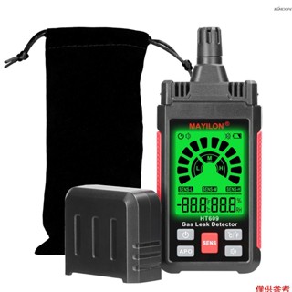 MAYILON HT609可燃氣體檢測儀 燃氣報警器 家用煤氣天然氣液化氣洩漏探測儀 高畫質LCD三色背光顯示屏 氣敏半導