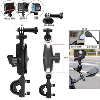 【飛天部落】適用Insta360one R/X2 機車支架 後視鏡 菱形桿固定 GoPro騎行配件