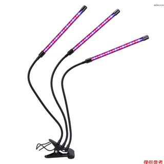 [CE,FCC,Rohs認證]三管夾子LED植物生長燈全光譜補光燈夾子植物燈