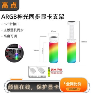 顯示卡支架5V3針argb神光同步4060ti支撐架磁吸4080顯示卡支架千斤頂
