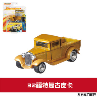火柴盒 GBJ48收藏家系列 32款 福特皮卡老爺車 matchbox 合金 汽車 模型