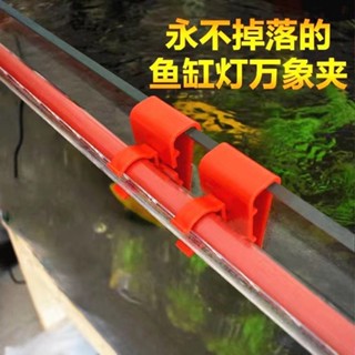 ♡支架卡扣♡ 現貨 魚缸燈管固定夾支架萬能型卡扣T8燈夾夾頭水管管卡固定器水族配件