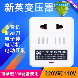 220V轉110V電壓電源轉換器美國電器轉壓插座新英50A變壓器5317