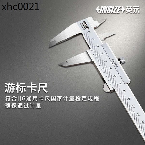 英示INSIZE BASIC遊標卡尺5602 0-150mm 0-200mm 0-300mm