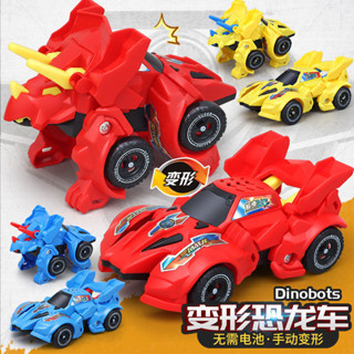 店家推薦#現貨慣性玩具車兒童變形恐龍戰車寶寶耐摔霸王龍三角龍模型變形汽車3ff