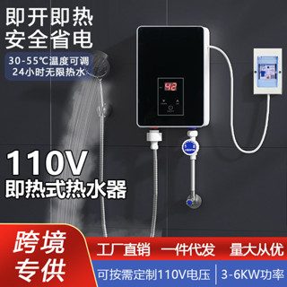 [預購熱銷款 限時特惠]110v 熱水器 電熱水器 110V即熱式電熱水器小型家用廚房快速熱淋浴洗澡機恆溫小廚寶工廠
