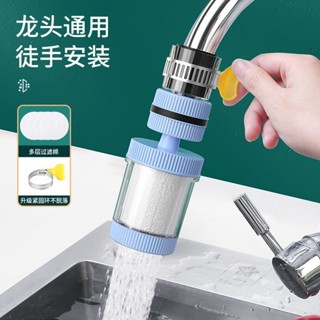 家用自來水淨水過濾器通用可拆卸濾水器廚房防濺水宿舍水龍頭淨化20250320