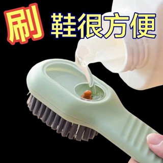 【臺灣熱銷】長柄鞋刷 軟毛刷撞色洗衣刷不傷鞋家用多功能加液刷子洗鞋刷
