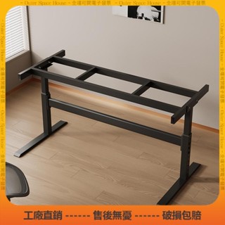 售後無憂🌟升降桌腿 辦公桌子支架 雙橫樑鐵藝腳架 手動桌子架子 電腦桌學習辦公茶几電競桌支架腳架