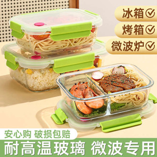 保溫便當盒 微波便當盒 玻璃飯盒微波爐可加熱耐高溫飯盒帶蓋上班族保鮮盒帶蓋分隔便當碗
