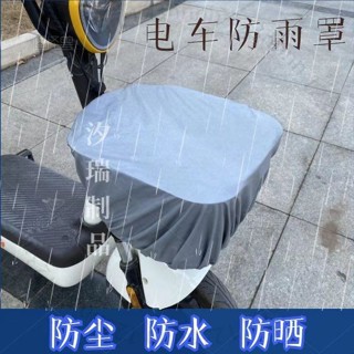 臺南出貨 電動車前筐車筐防雨罩自行車電瓶車籃子防水袋電車摩托車婁罩通用 0 X Z