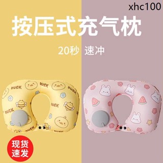 充氣u型枕按壓可摺疊頸枕旅行坐飛機神器護頸枕便攜冰絲涼感u形枕