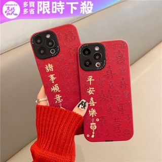 諸事順意 平安喜樂 iPhone 16 Pro Max 手機殼 蘋果 15 14 13 12 11 XS Max 8P