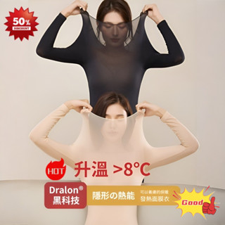 【自發熱保暖衣】秋冬長袖保暖內衣女 薄紗美膚衣打底 大圓領秋衣 無痕彈性打底衫 肌底衣舒適美膚衣女