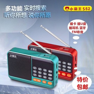 臺灣有貨【贈1年保固】 收音/機✨FM✨調頻 AM✨調幅 收音/機 MP3✨播放器 可插記憶卡
