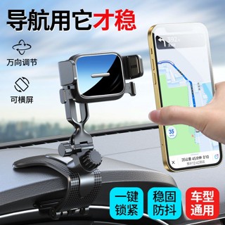 【臺灣出貨】購滿199出貨 【98%好評率】車載手機架汽車中控臺夾緊不鬆手機支架電動車手機支架車內導航架 熱銷