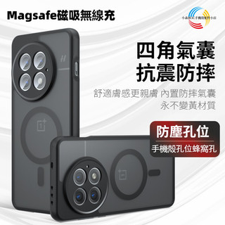 SGS防摔認證 Magsafe磁吸無線充 一加15T 一加15 一加13T 一加13 一加12 手機殼 全包防摔殼