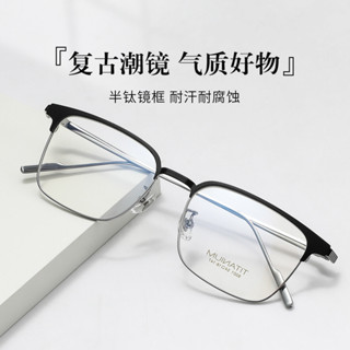 超輕半鈦眼鏡框 9001眉毛框鈦架54mm商務高階感眼鏡