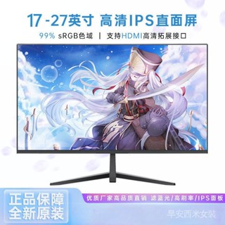 椿町 20/23/26/27英寸臺式電腦液晶顯示器直面無邊框高畫質2K電競IPS螢幕