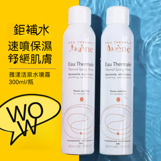 ⚡臺灣出貨⚡雅漾 舒護活泉水300ml 1入/2入 立即舒緩 改善膚質