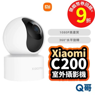 Xiaomi 小米 C200 智慧攝影機 無線迷你網路攝影機 監控 攝影機 監視器 居家監視器 Mi139