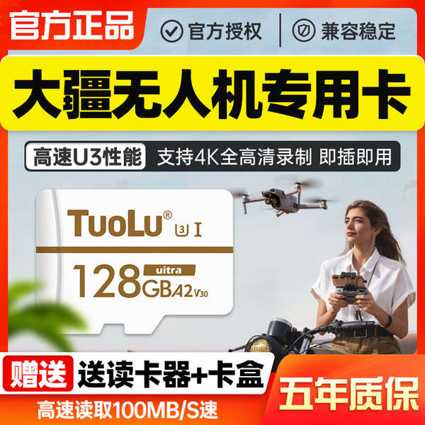 sd 記憶卡 記憶卡 256g 大疆無人機tf內存卡action5pro高速sd儲存Mini2內存儲卡pocket3/4