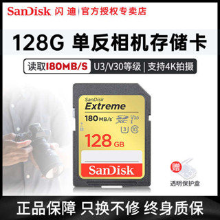 512g 記憶卡 128g 記憶卡 閃迪sd卡128g單眼相機sdxc內存卡佳能尼康索尼微單眼相機4k存儲卡