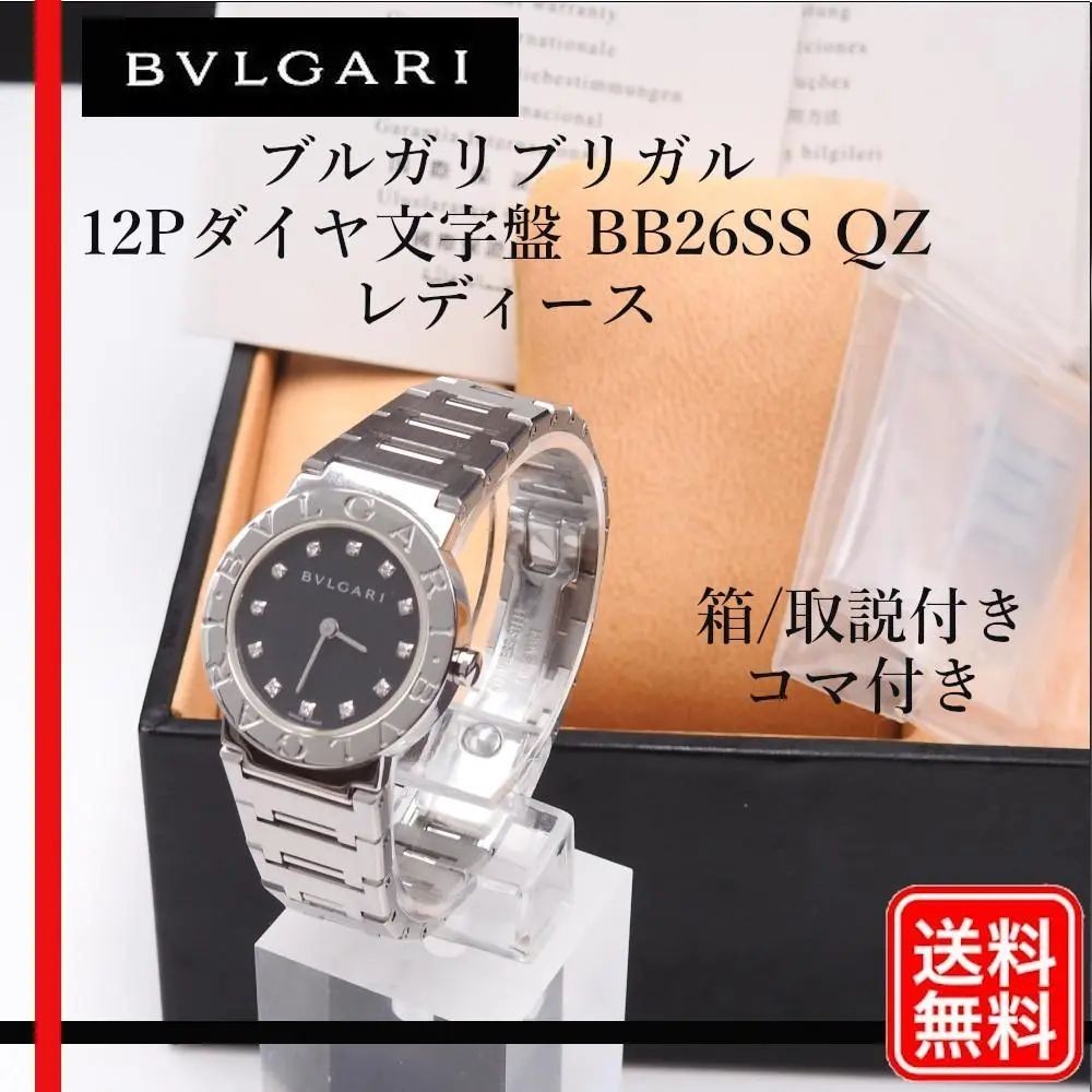 BVLGARI 寶格麗 手錶 BB26SS Bvlgari 黑色 女用 日本直送 二手