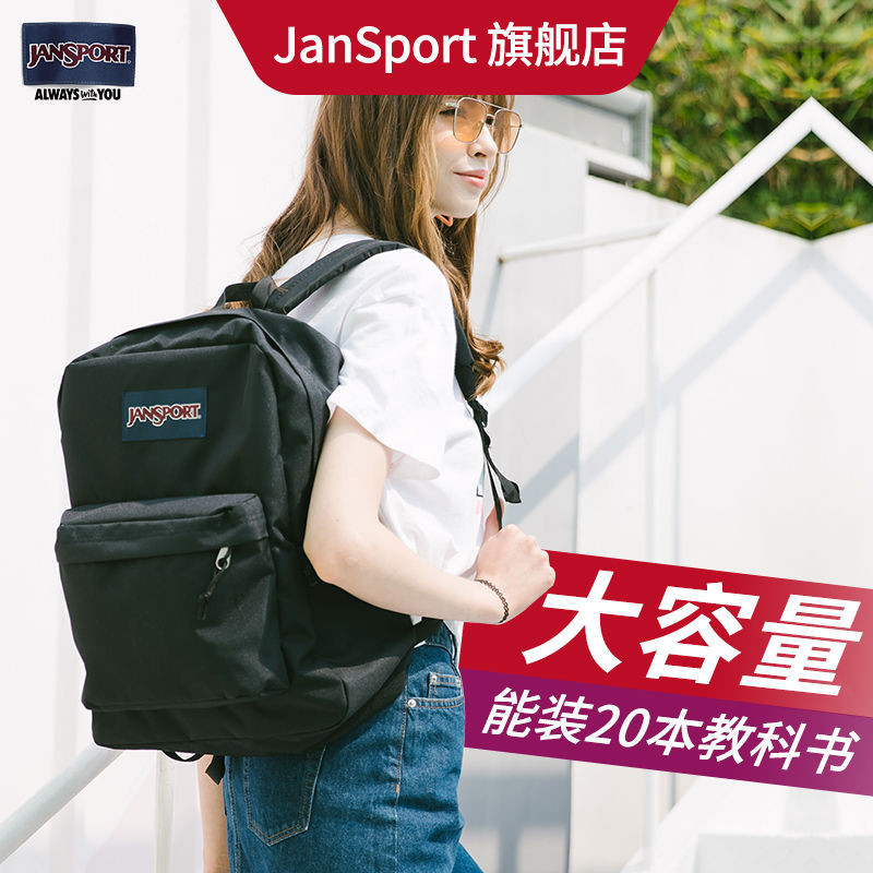 *熱賣*主力款JanSport電視劇同款高中生中學生男女書包後背包大容量4QUT