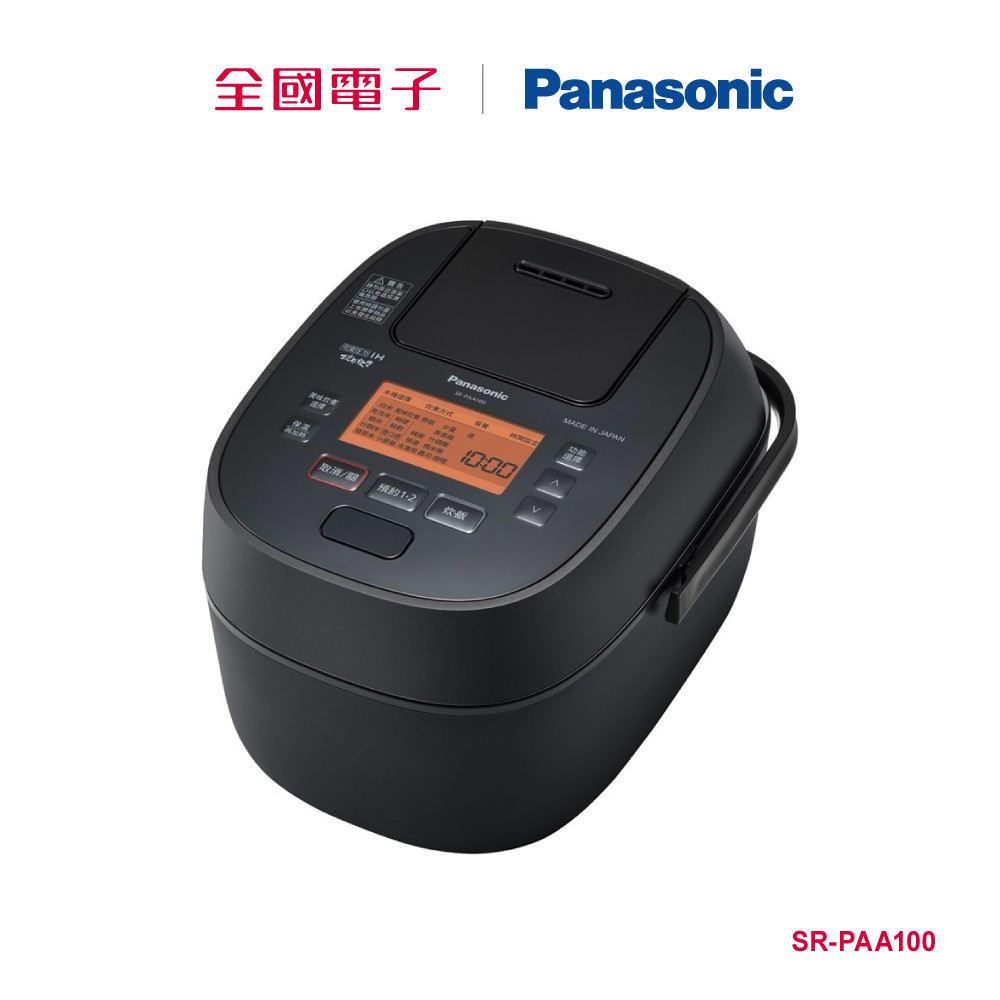 Panasonic日製6人份壓力IH電子鍋  SR-PAA100 【全國電子】