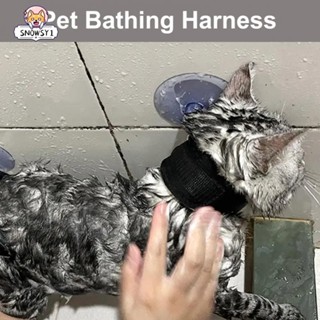 SNOWSY1貓洗澡約束,防止被劃傷尼龍貓淋浴固定器,新建短吸盤寵物沐浴配件