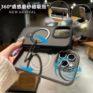 360°磁吸支架 膚感 防摔殼 保護殼 適用 iPhone 16 15 11 12 13 14 Pro Max 手機殼