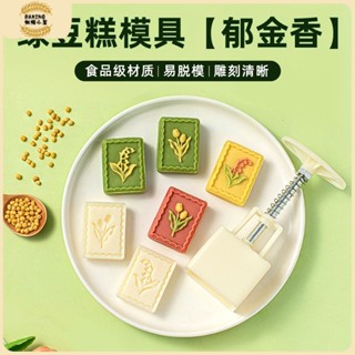 鬱金香綠豆糕模具 30g一模兩片 鬱金香造型 月餅模具 糕點模具 手按壓式家用月餅磨具 壓花工具 烘焙模具