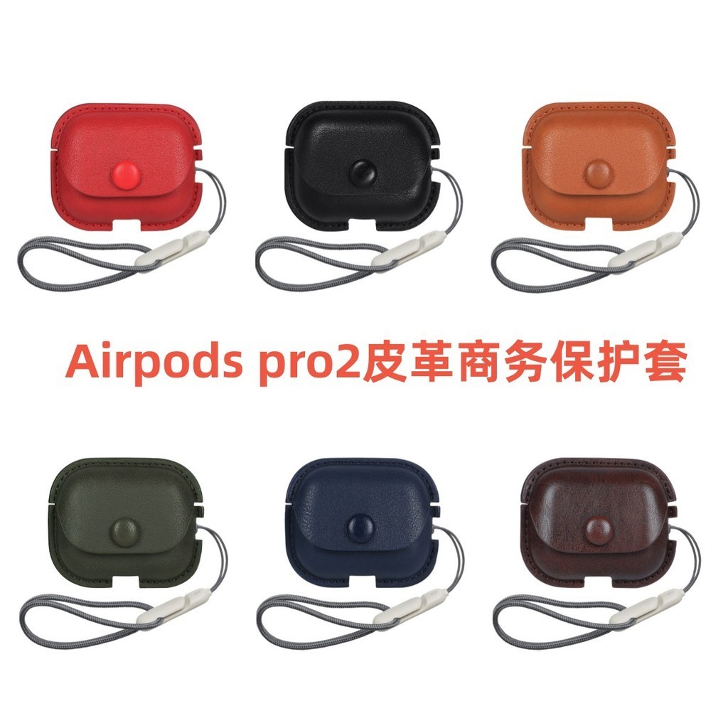 新款適用蘋果airpods Pro2藍牙耳機保護殼商務軟皮革保護套Airpods Pro2保護套連身軟皮套蘋果藍牙耳機殼