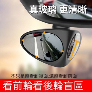 🔥桃園爆款🔥 汽車前后輪盲區鏡廣角鏡360度輔助反光盲點后視鏡盲區倒車輔助鏡