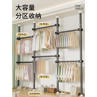 DIY頂天立地晾衣架涼衣桿落地家用臥室室內曬伸縮掛衣服衣帽間置衣架