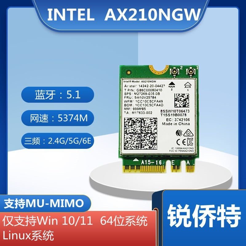 【超值現貨 好品質】Intel AX210 AX200 6E千兆5G雙頻內置網卡NGFF M25.2
